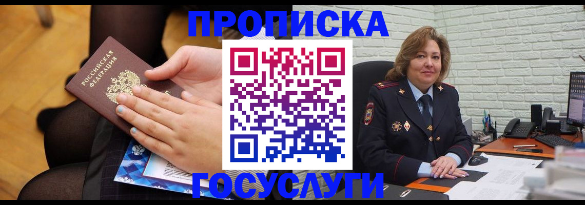 временная регистрация надежно в Венёве