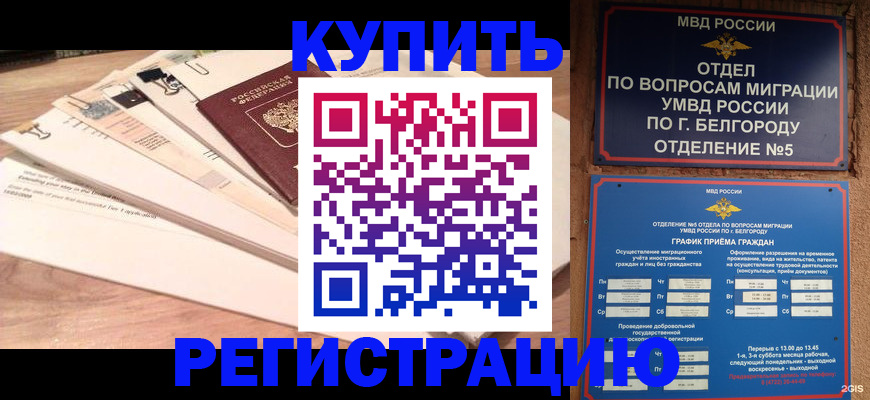 временная регистрация в Венёве